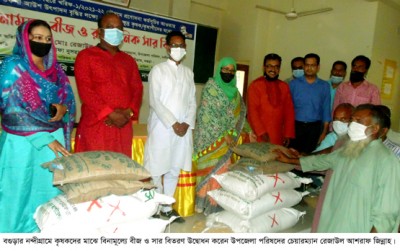 নন্দীগ্রামে কৃষকদের মাঝে বিনামূল্যে বীজ ও সার বিতরণ